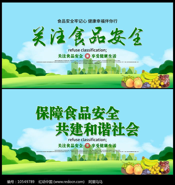 守护舌尖安全，共享健康生活——食品安全科普展