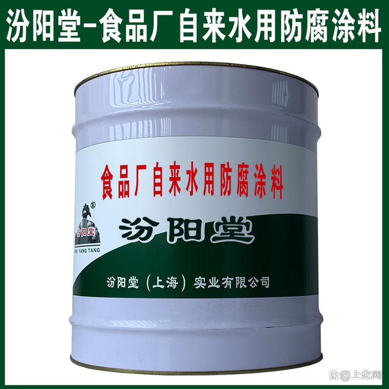 食品厂自来水用防腐涂料,商品保持较快增长,同比增长