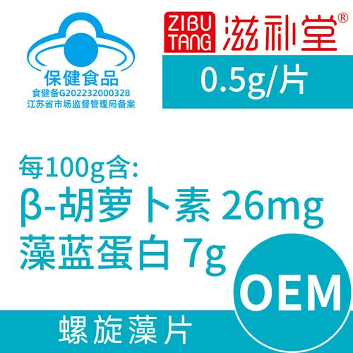 滋补堂 | 您的品牌工厂